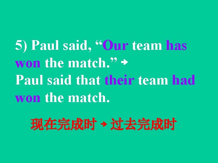 5) Paul said, “Our team has won the match. ” ￫ Paul said that