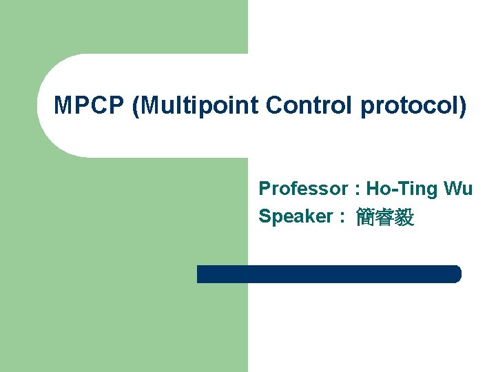 MPCP (Multipoint Control protocol) Professor : Ho-Ting Wu Speaker : 簡睿毅 