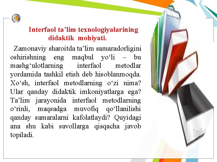 Interfaol ta’lim texnologiyalarining didaktik mohiyati. Zamonaviy sharoitda ta’lim samaradorligini oshirishning eng maqbul yo‘li –