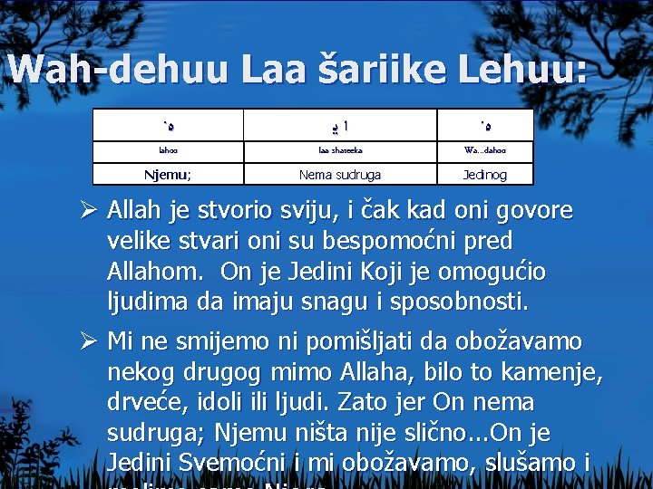 Wah-dehuu Laa šariike Lehuu: ، ﻩ ﺍﻳ ، ﻩ lahoo laa shareeka Wa…dahoo Njemu;