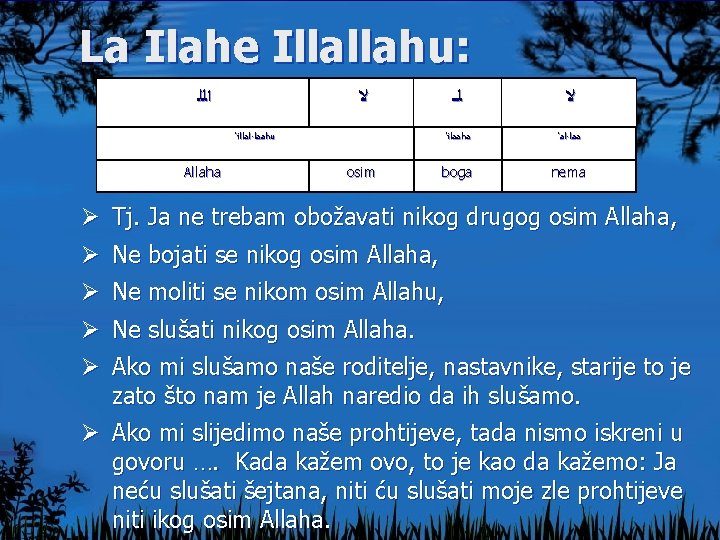 La Ilahe Illallahu: ﺍﻟﻠ ﻻ 'illal-laahu Allaha osim ﻟـ ـ ﻻ 'ilaaha 'al-laa boga