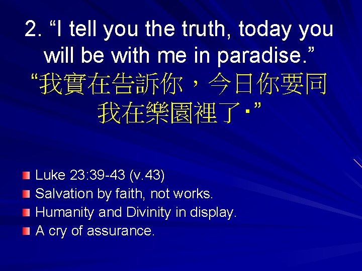 2. “I tell you the truth, today you will be with me in paradise.