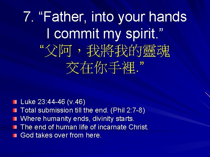 7. “Father, into your hands I commit my spirit. ” “父阿，我將我的靈魂 交在你手裡. ” Luke