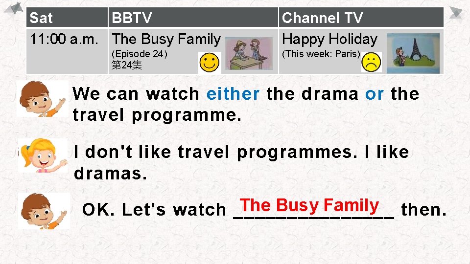 Sat BBTV 11: 00 a. m. The Busy Family (Episode 24) 第 24集 Channel