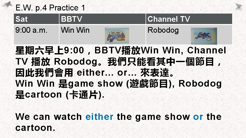 E. W. p. 4 Practice 1 Sat 9: 00 a. m. BBTV Win Channel