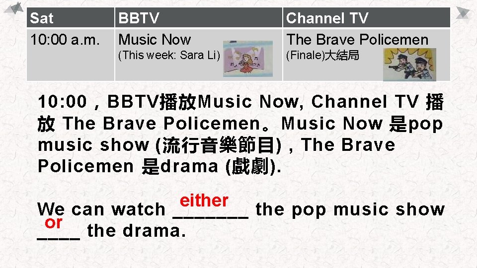 Sat 10: 00 a. m. BBTV Music Now Channel TV The Brave Policemen (This