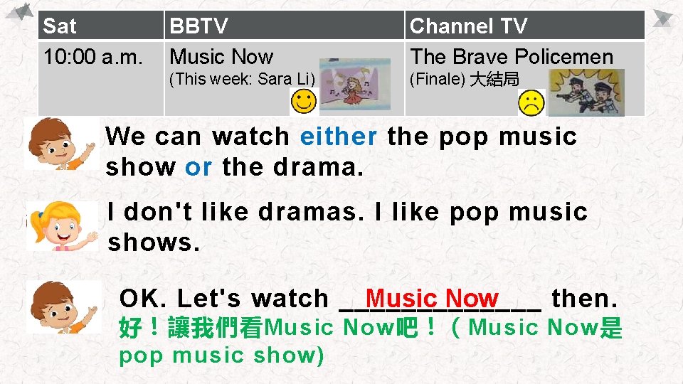 Sat 10: 00 a. m. BBTV Music Now (This week: Sara Li) Channel TV