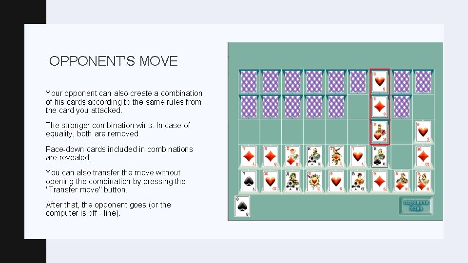 OPPONENT'S MOVE Your opponent can also create a combination of his cards according to OPPONENT'S MOVE Your opponent can also create a combination of his cards according to