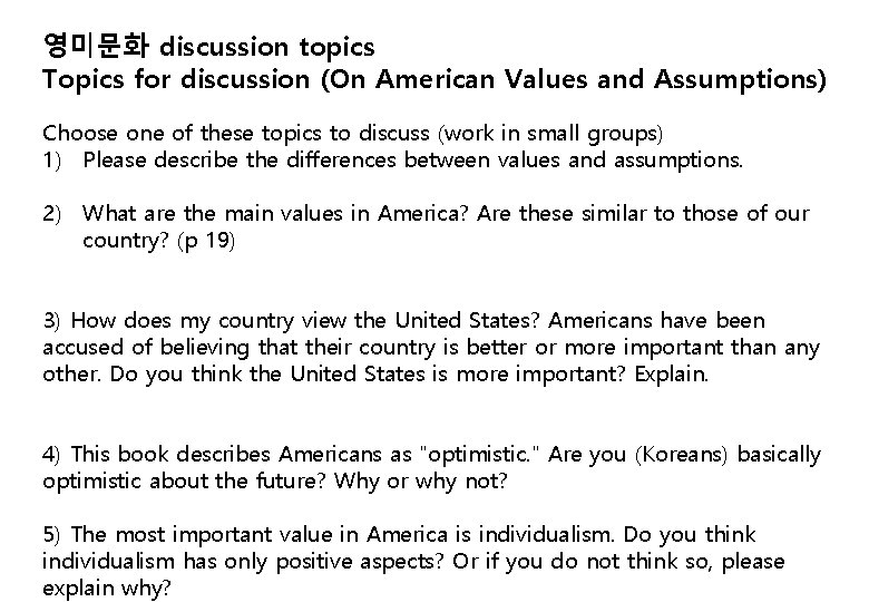 영미문화 discussion topics Topics for discussion (On American Values and Assumptions) Choose one of