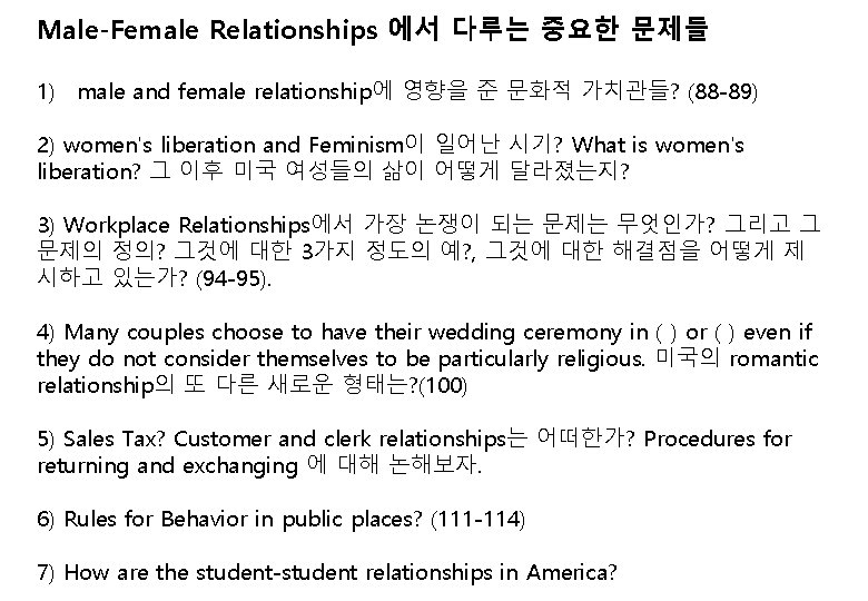 Male-Female Relationships 에서 다루는 중요한 문제들 1) male and female relationship에 영향을 준 문화적