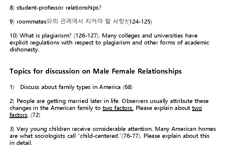 8) student-professor relationships? 9) roommates와의 관계에서 지켜야 할 사항? (124 -125) 10) What is