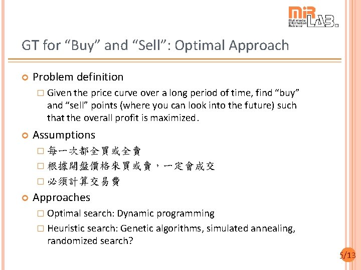 GT for “Buy” and “Sell”: Optimal Approach Problem definition � Given the price curve