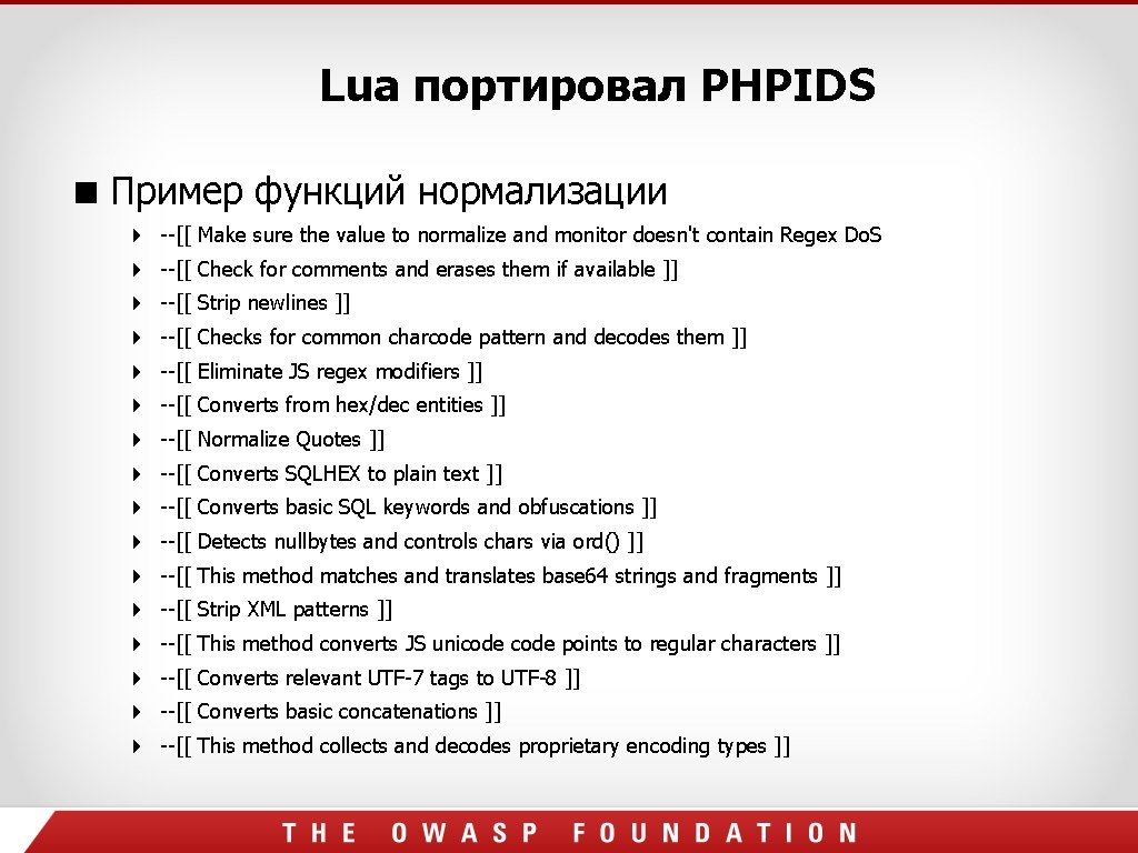 Lua портировал PHPIDS Пример функций нормализации --[[ Make sure the value to normalize and Lua портировал PHPIDS Пример функций нормализации --[[ Make sure the value to normalize and