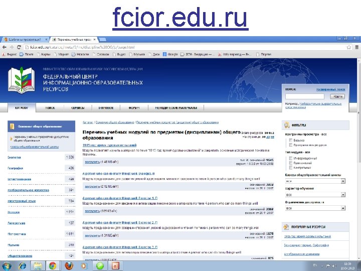 fcior. edu. ru 