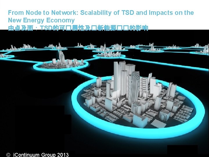 From Node to Network: Scalability of TSD and Impacts on the New Energy Economy