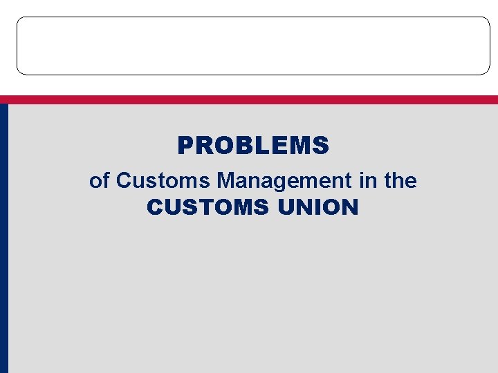 PROBLEMS of Customs Management in the CUSTOMS UNION 