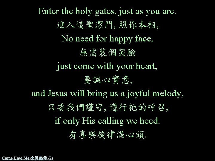 Enter the holy gates, just as you are. 進入這聖潔門, 照你本相, No need for happy