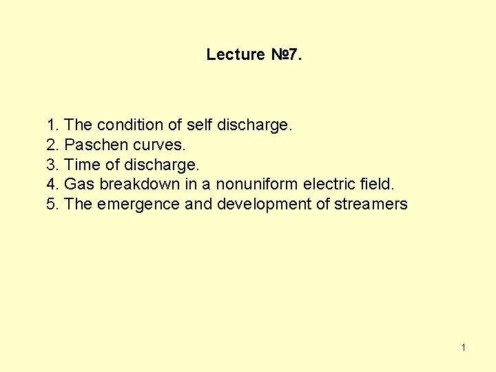 Lecture № 7. 1. The condition of self discharge. 2. Paschen curves. 3. Time