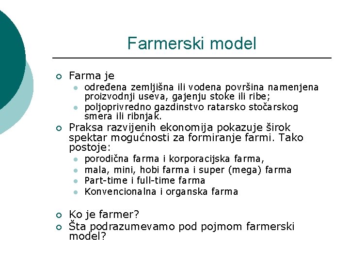 Farmerski model ¡ Farma je l l ¡ Praksa razvijenih ekonomija pokazuje širok spektar