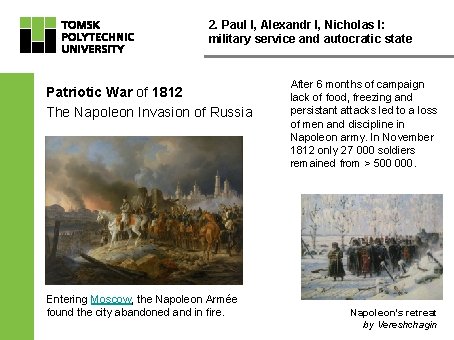 2. Paul I, Alexandr I, Nicholas I: military service and autocratic state Patriotic War