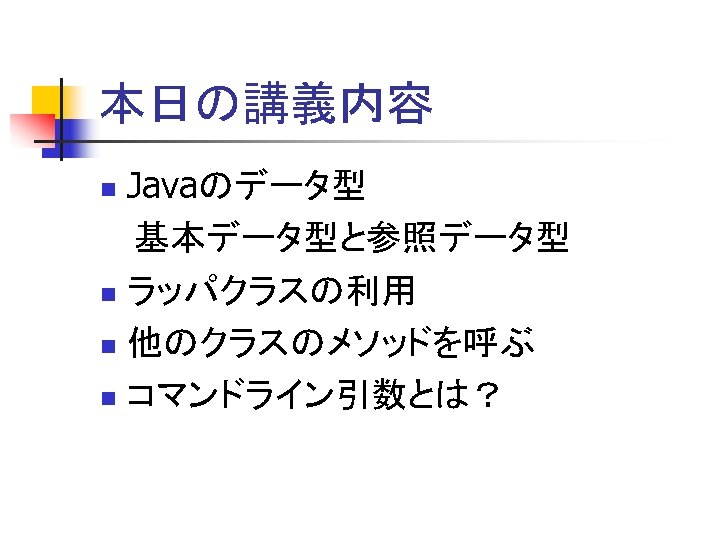 Java3 0 N Length Int Data 1 2