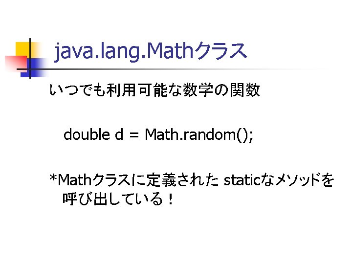 Java3 0 N Length Int Data 1 2