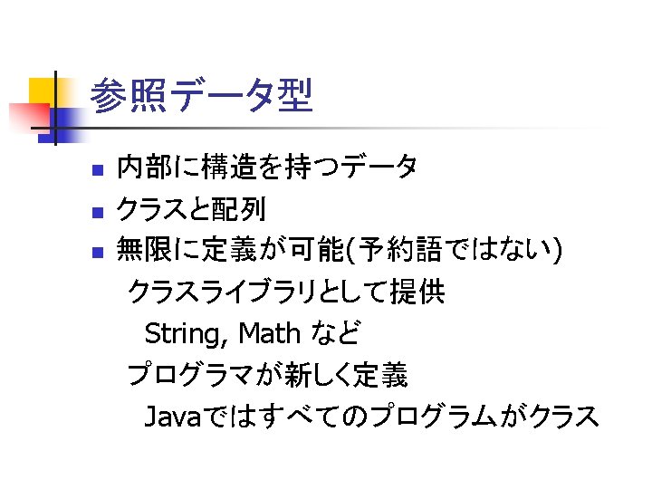 Java3 0 N Length Int Data 1 2