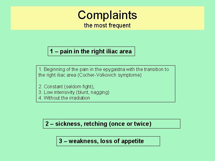 Complaints the most frequent 1 – pain in the right iliac area 1. Beginning