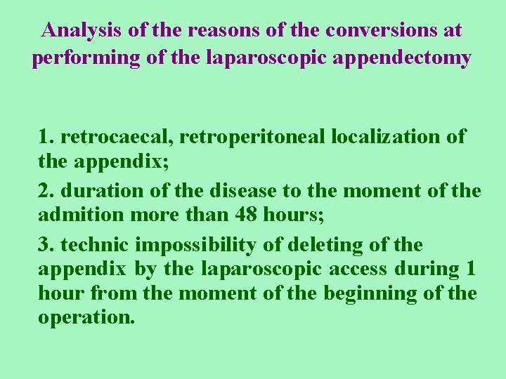 Analysis of the reasons of the conversions at performing of the laparoscopic appendectomy 1.