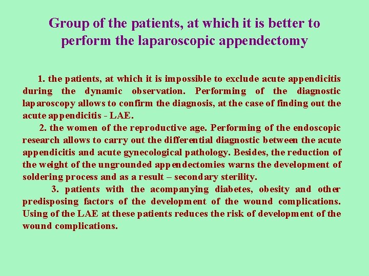 Group of the patients, at which it is better to perform the laparoscopic appendectomy