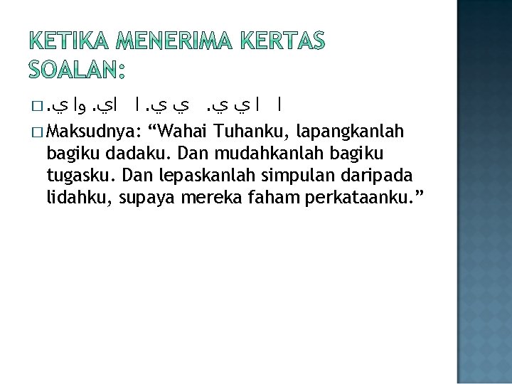 �. ﻱ ﻭﺍ. ﺍ ﺍﻱ. ﻱ ﻱ. ﺍ ﺍ ﻱ ﻱ � Maksudnya: “Wahai