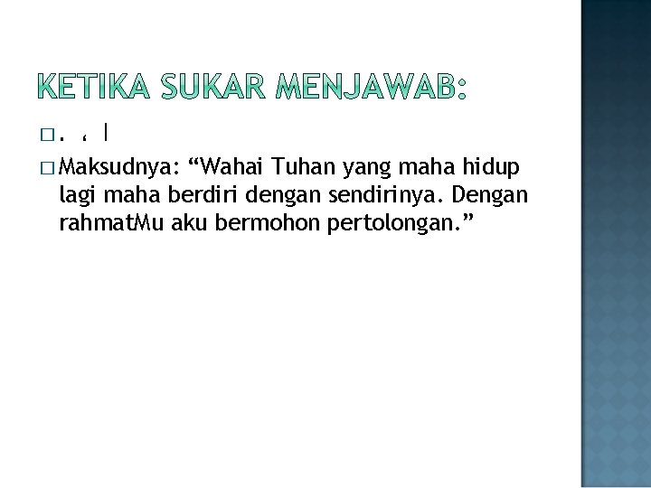 �. ، ﺍ � Maksudnya: “Wahai Tuhan yang maha hidup lagi maha berdiri dengan