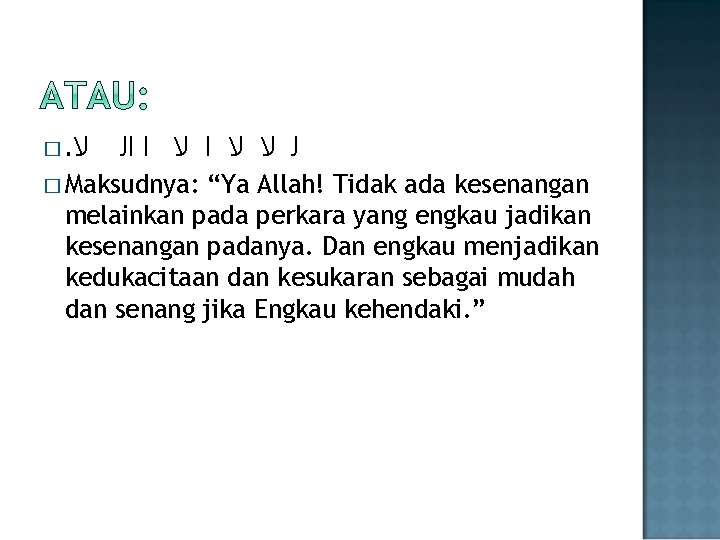 �. ﻻ ﻟ ﻻ ﻻ ﺍ ﺍﻟ � Maksudnya: “Ya Allah! Tidak ada kesenangan