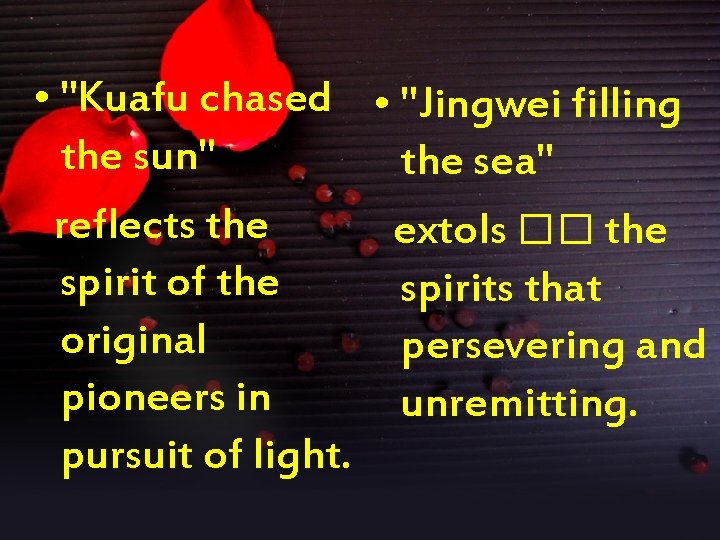  • "Kuafu chased • "Jingwei filling the sun" the sea" reflects the extols