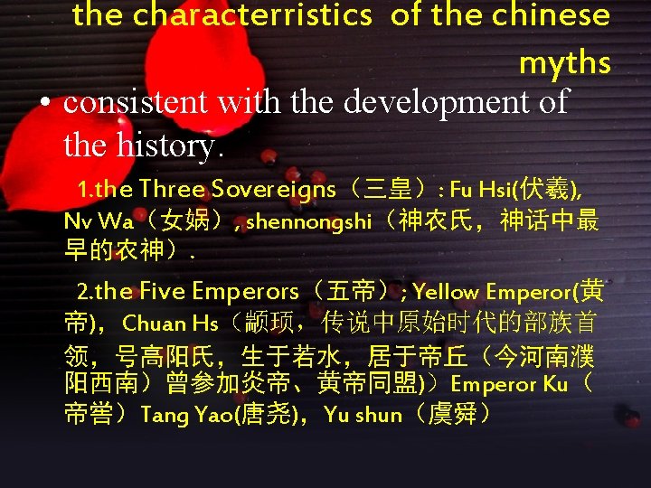 the characterristics of the chinese myths • consistent with the development of the history.