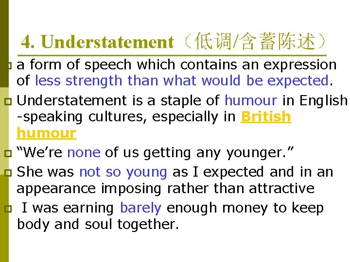 4. Understatement（低调/含蓄陈述） a form of speech which contains an expression of less strength than