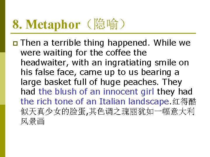 8. Metaphor（隐喻） p Then a terrible thing happened. While we were waiting for the