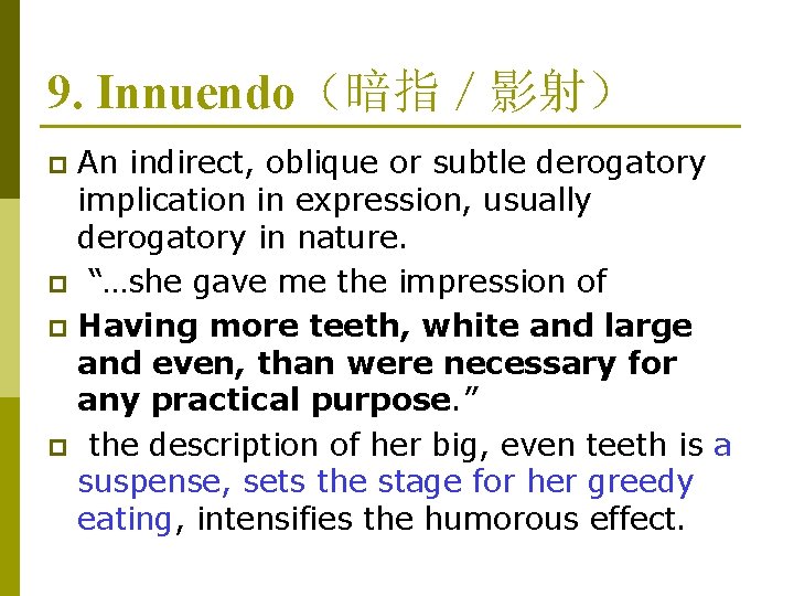 9. Innuendo（暗指／影射） An indirect, oblique or subtle derogatory implication in expression, usually derogatory in