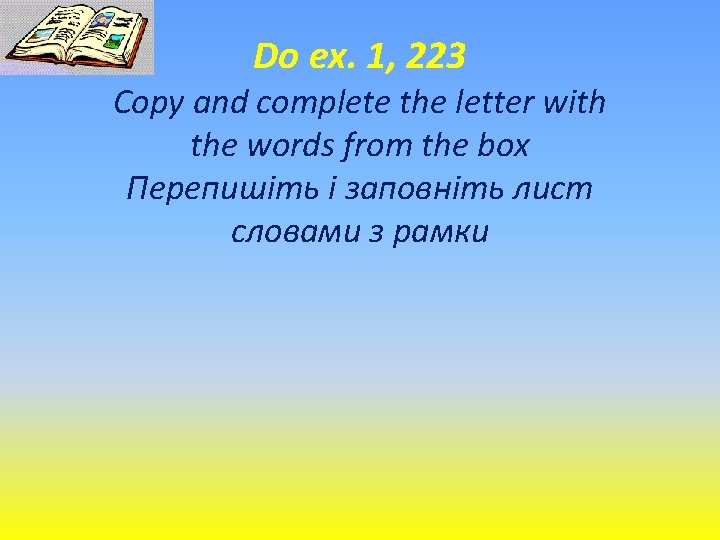 Do ex. 1, 223 Copy and complete the letter with the words from the