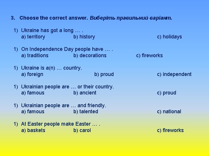 3. Choose the correct answer. Виберіть правильний варіант. 1) Ukraine has got a long