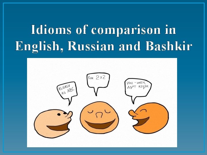 Idioms of comparison in English, Russian and Bashkir 
