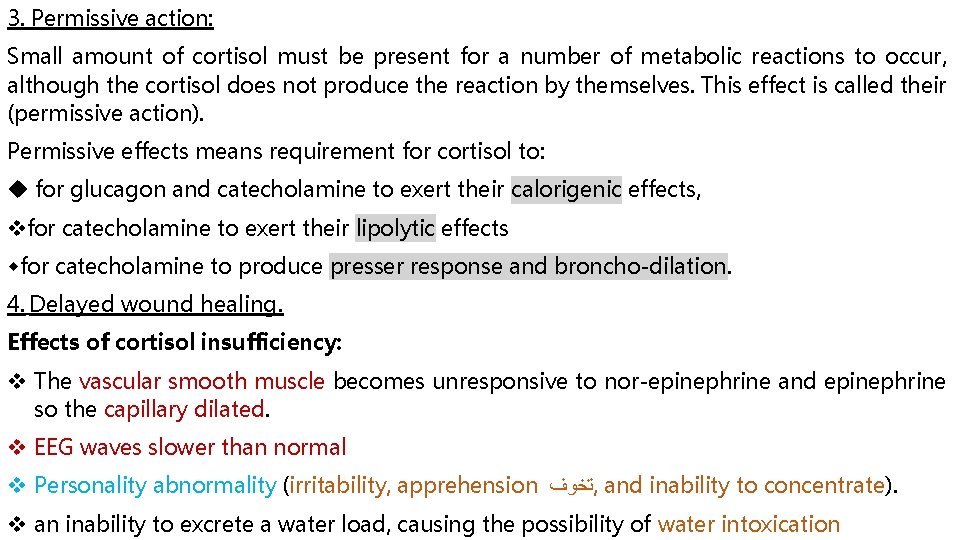 3. Permissive action: Small amount of cortisol must be present for a number of