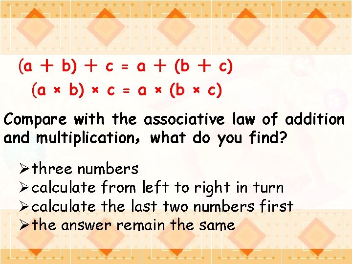 (a ＋ b) ＋ c = a ＋ (b ＋ c) (a × b)
