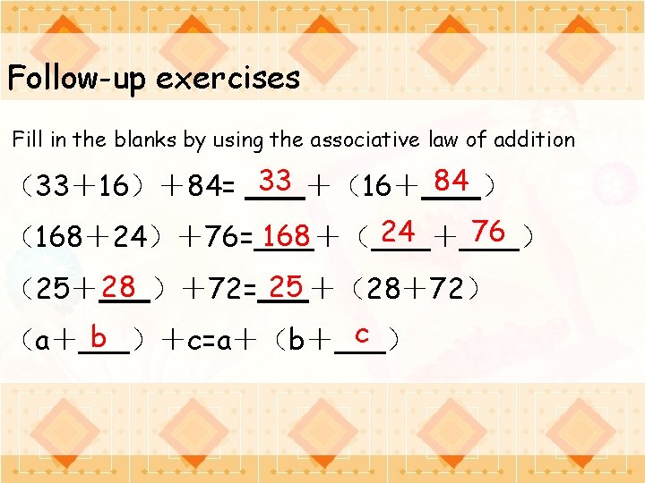 Follow-up exercises Fill in the blanks by using the associative law of addition （33＋16）＋84=