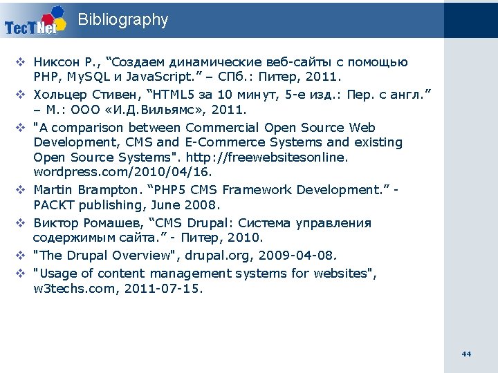 Bibliography v Никсон Р. , “Создаем динамические веб-сайты с помощью PHP, My. SQL и