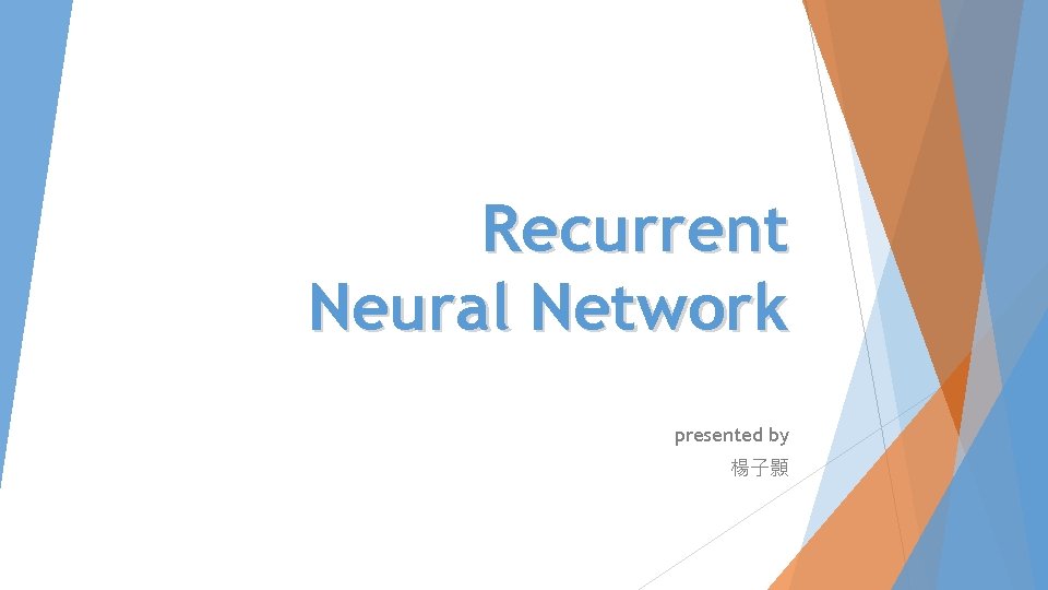 Recurrent Neural Network presented by 楊子顥 
