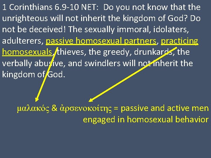 1 Corinthians 6. 9 -10 NET: Do you not know that the unrighteous will