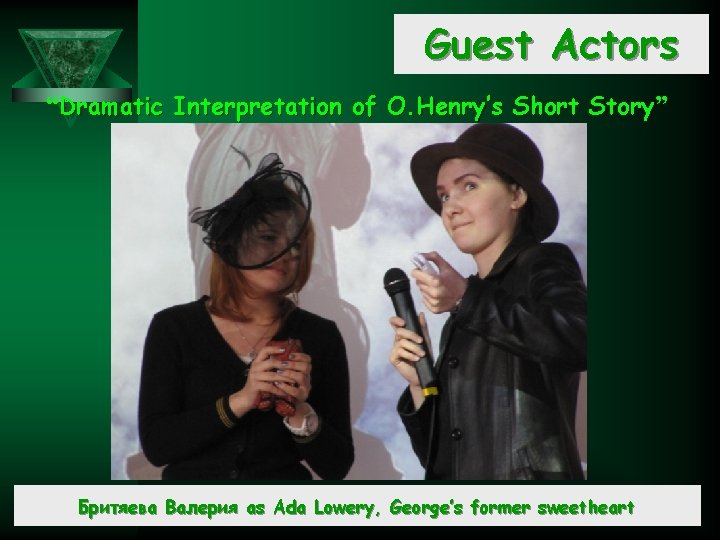 Guest Actors “Dramatic Interpretation of O. Henry’s Short Story” Бритяева Валерия as Ada Lowery,