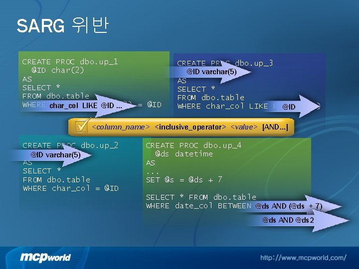 SARG 위반 CREATE PROC dbo. up_1 @ID char(2) AS SELECT * FROM dbo. table