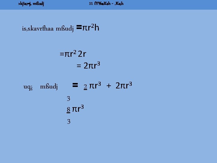 >kjia; =j, mßudj 11 f. Y%a. Ksh -. Ks; h is, skavrfhaa mßudj =πr